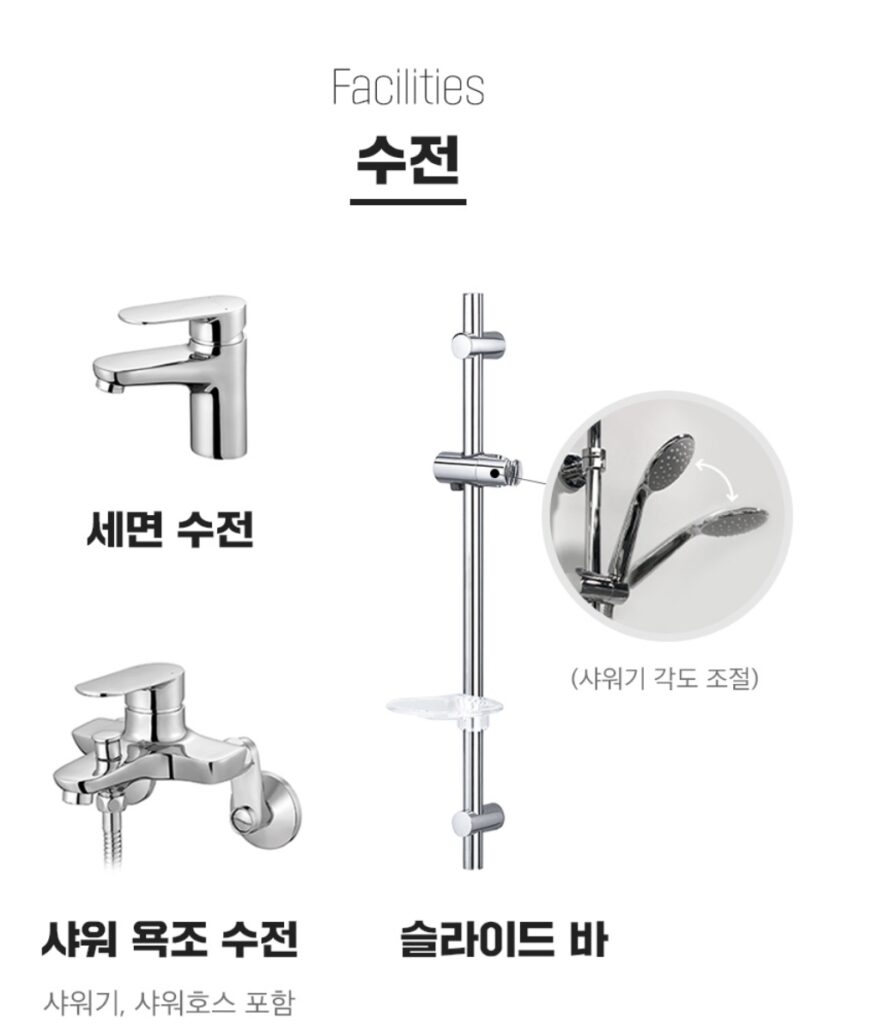 패키지 내 수전 사진