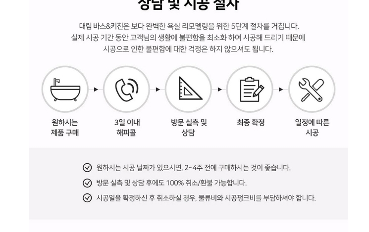 시공 절차 사진