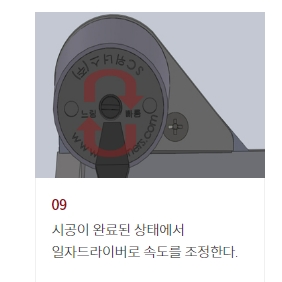 암레스 도어클로저 속도 조절법 사진