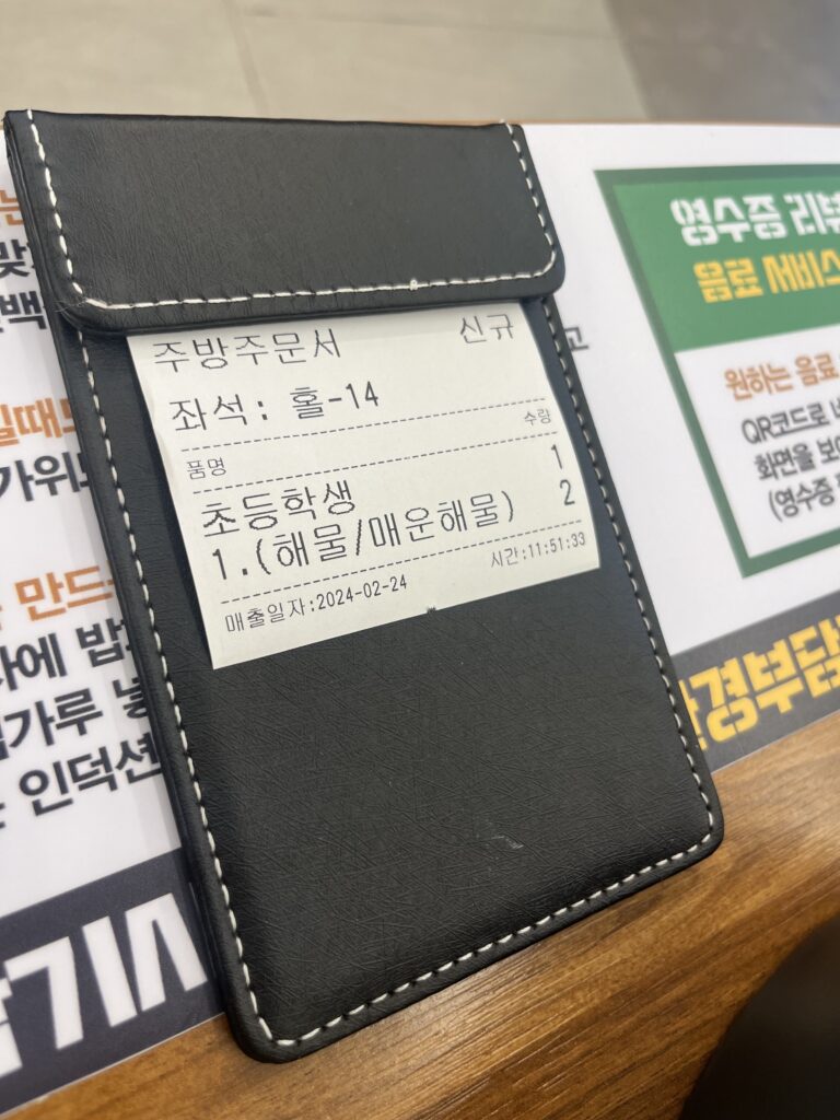 제가 주문한 주문서