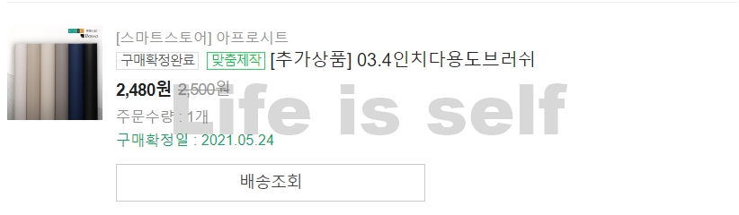 부자재 구매내역2