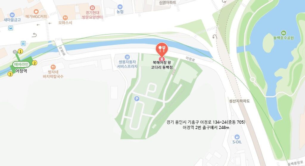 북해어장 왕 코다리 동백점 네이버 지도