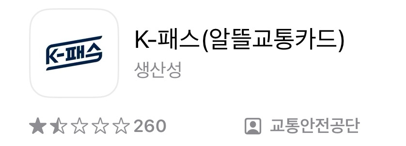 k-패스 앱 사진