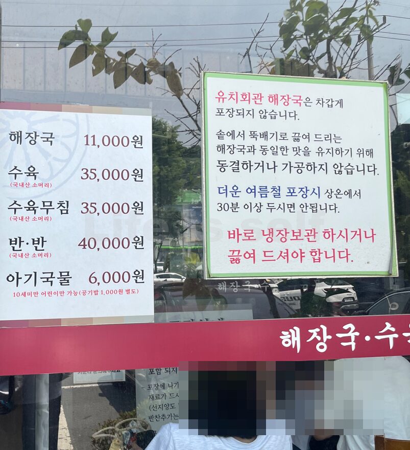 유치회관 분당직영점 메뉴판사진2