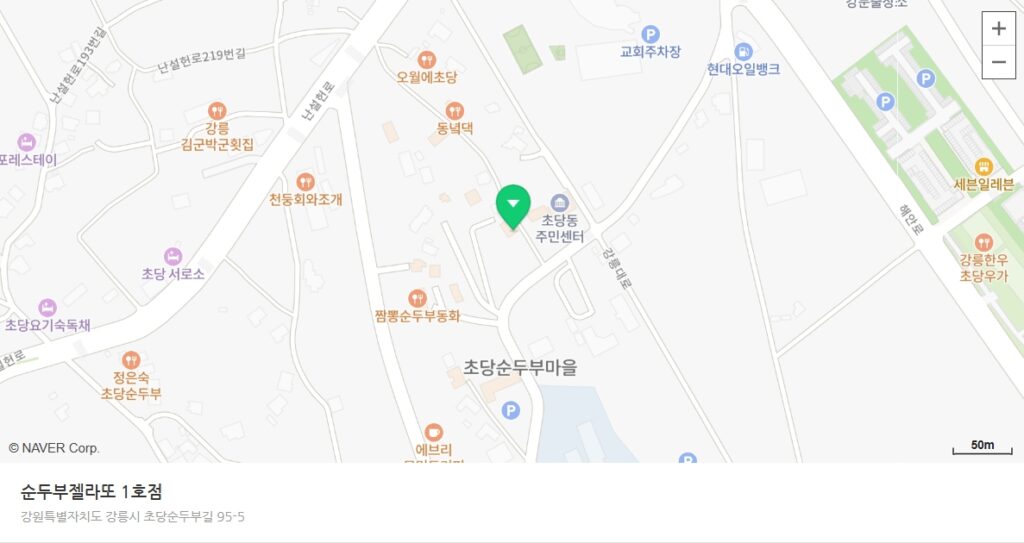 순두부젤라또 1호점 네이버지도
