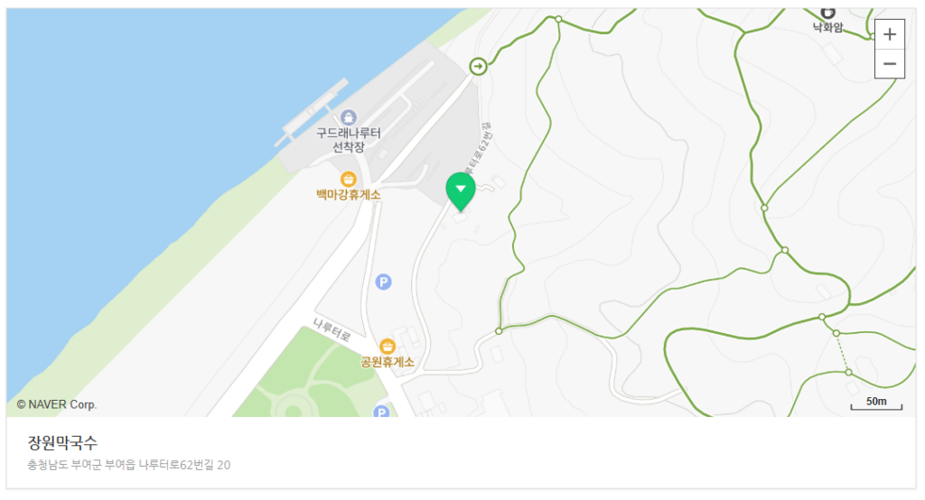 장원 막국수 네이버 지도 사진