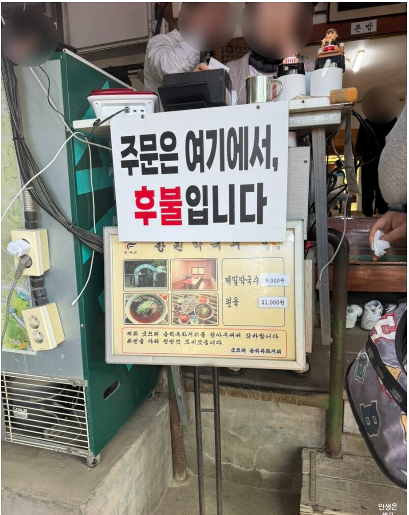 장원 막국수 사진5