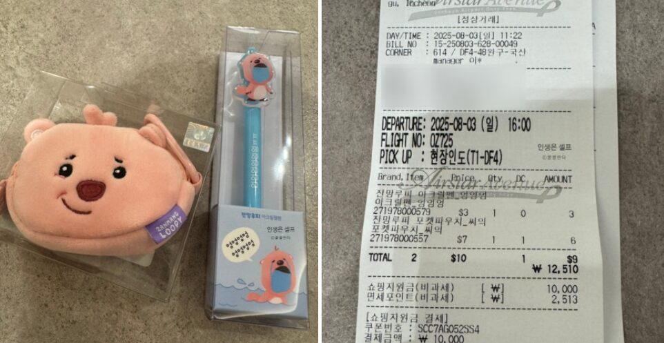 신세계면세점 쇼핑 사진4