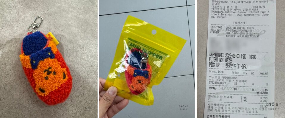 신세계면세점 쇼핑 사진5